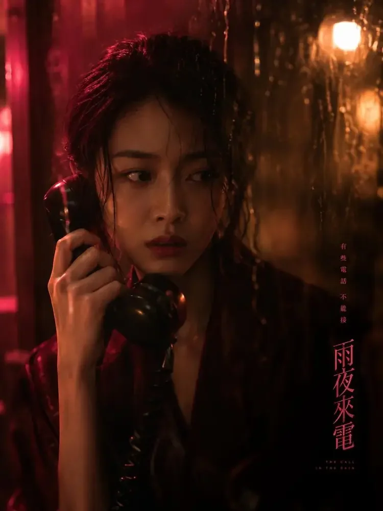 悬疑：第七夜的来电 竖版封面